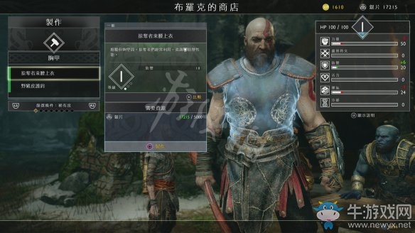 《戰(zhàn)神4》全劇情通關(guān)大全