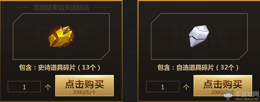 《逆戰》創世神兵謝幕季 贈專屬武器換膚