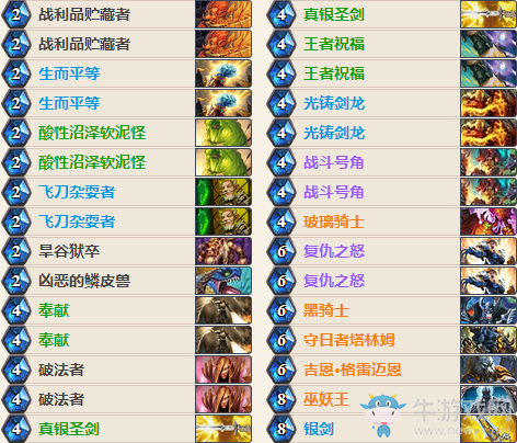 《爐石傳說(shuō)》女巫森林破墻偶數(shù)騎卡組推薦