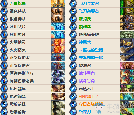 《爐石傳說》女巫森林王子快攻騎卡組推薦