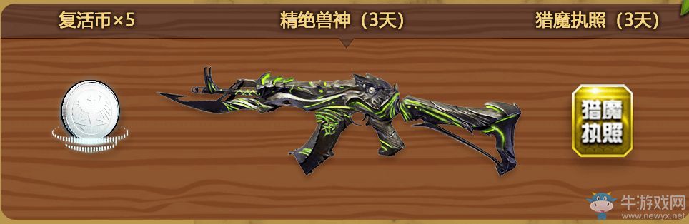 《逆戰(zhàn)》五一假期探秘 永久雪莉楊未來(lái)秘鏡登錄領(lǐng)