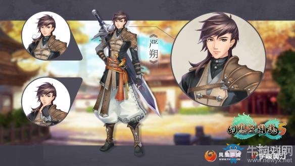 《幻想三國志5》人物大全