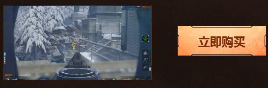 《使命召喚OL》黑色行動大轉盤 10元幸運得紫橙武