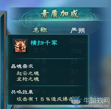 《幻想三國志5》晶魄系統(tǒng)介紹