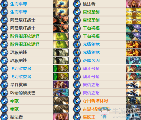 《爐石傳說》女巫森林國服登頂偶數騎卡組推薦