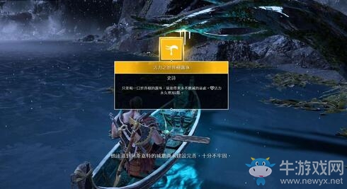 《戰(zhàn)神4》全能力提升露珠收集攻略