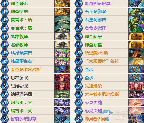 《爐石傳說》女巫森林奇數臟牧卡組推薦