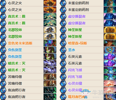 《爐石傳說(shuō)》女巫森林Eros奇數(shù)牧卡組推薦