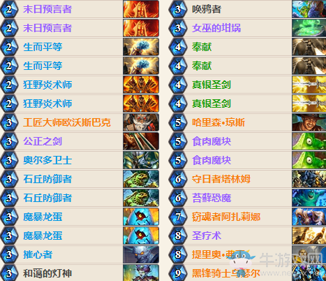 《爐石傳說》女巫森林星辰之沙魔塊奶騎卡組推薦