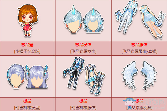 《QQ飛車》開螢火蟲魔瓶 拿人氣永久S終極變形銷魂