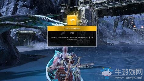 《戰(zhàn)神4》全能力提升露珠收集攻略