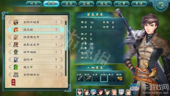 《幻想三國志5》全衣服屬性一覽