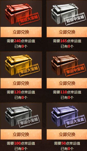 《使命召喚OL》黑色行動大轉盤 10元幸運得紫橙武