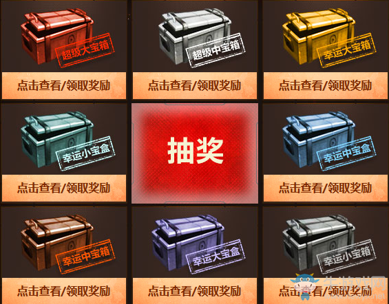 《使命召喚OL》黑色行動大轉盤 10元幸運得紫橙武