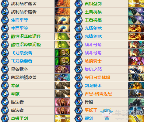 《爐石傳說》女巫森林骨魘偶數騎卡組推薦