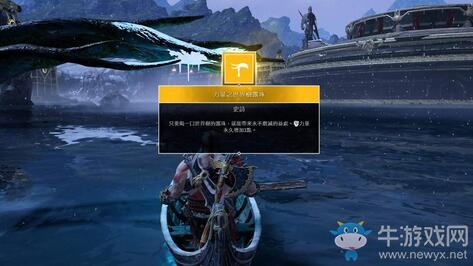 《戰(zhàn)神4》全能力提升露珠收集攻略