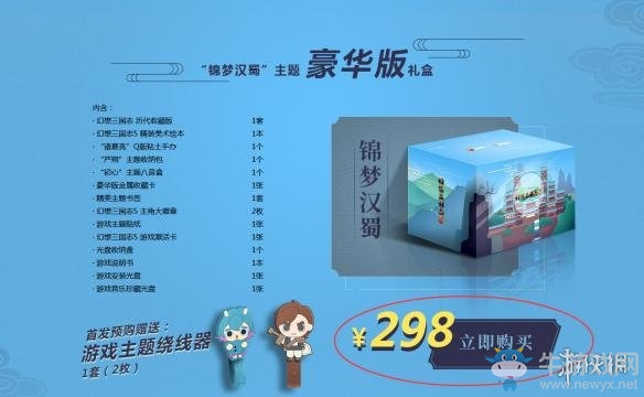 《幻想三國(guó)志5》購(gòu)買(mǎi)方法