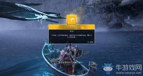 《戰(zhàn)神4》全能力提升露珠收集攻略