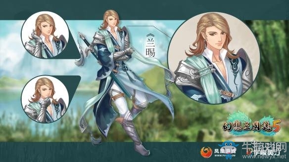 《幻想三國志5》人物大全