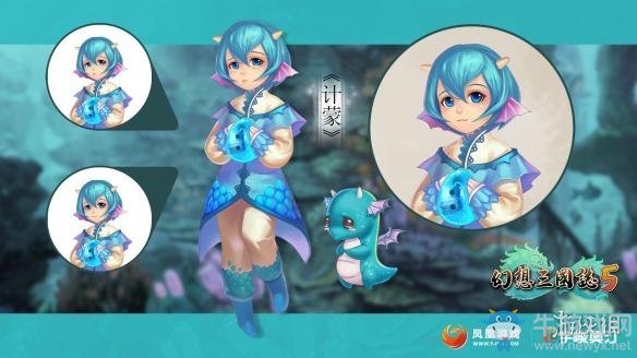 《幻想三國志5》人物大全