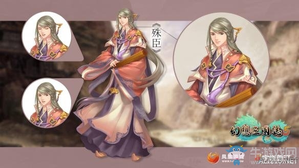 《幻想三國志5》人物大全