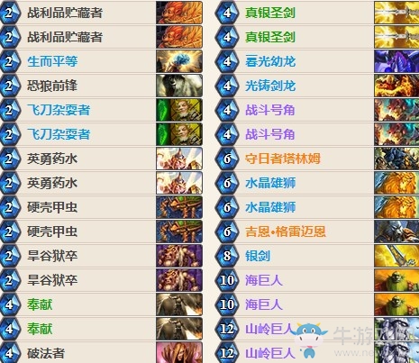 《爐石傳說》女巫森林偶數手牌騎卡組推薦