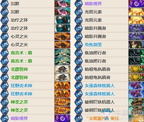 《爐石傳說》女巫森林美服前十心火牧卡組推薦