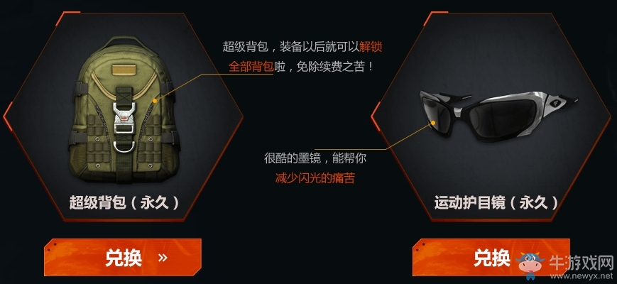 2018《CF》5月全新禮盒 新內(nèi)容首發(fā)