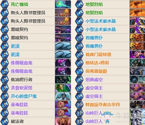 《爐石傳說(shuō)》女巫森林鴉羽控制術(shù)卡組推薦