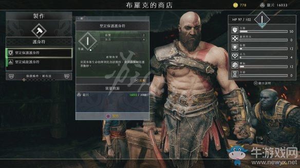 《戰(zhàn)神4》第二章調(diào)查神殿和橋梁過關(guān)攻略