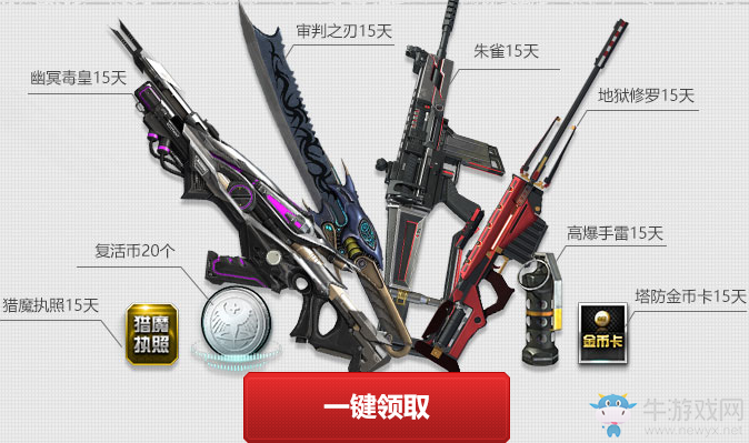 《逆戰》人氣陣營比拼 勝利禮包領不停