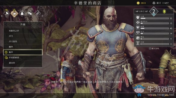 《戰(zhàn)神4》第四章另一條進(jìn)入神殿的路過(guò)關(guān)攻略