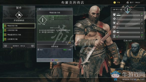 《戰(zhàn)神4》第二章調(diào)查神殿和橋梁過關(guān)攻略