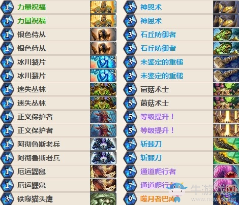 《爐石傳說》女巫森林平民高勝奇數騎卡組推薦