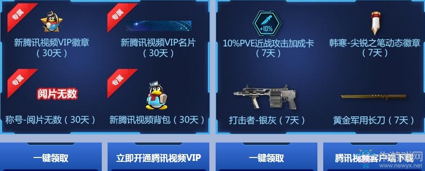 《使命召喚OL》新兵老兵齊獻禮 福利道具大放送