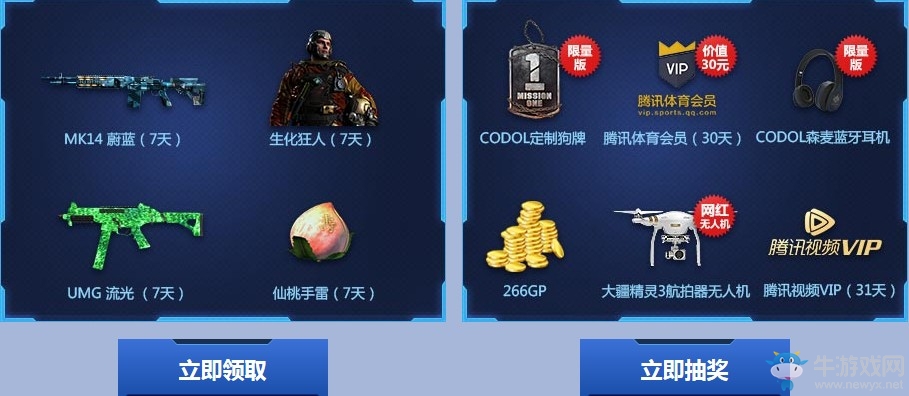 《使命召喚OL》新兵老兵齊獻禮 福利道具大放送