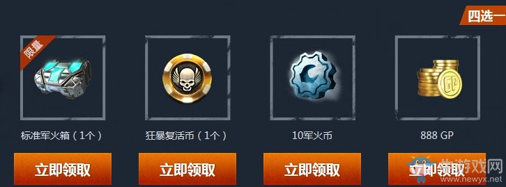 《使命召喚OL》新版本超級福利 永久武器特權(quán)等你領(lǐng)