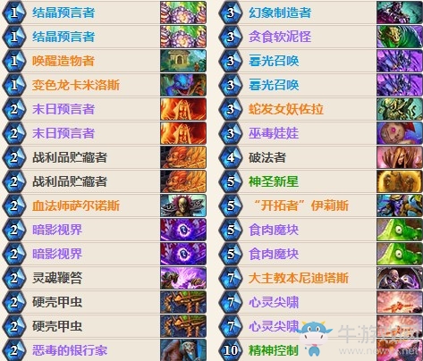 《爐石傳說》女巫森林兩儀未娜任務牧卡組推薦