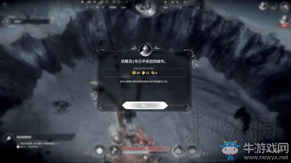 《冰汽時代》新家劇情生存技巧