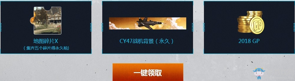 《使命召喚OL》新版本超級福利 永久武器特權(quán)等你領(lǐng)