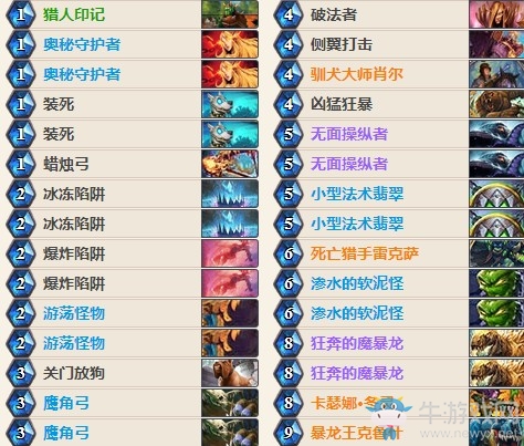 《爐石傳說》女巫森林奔踏暴龍獵卡組推薦