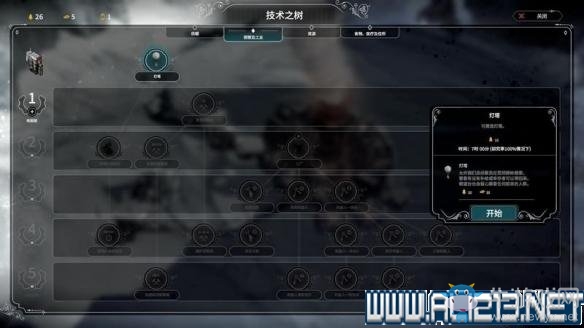 《冰汽時(shí)代》生存指南以及各劇本各階段玩法技巧詳解