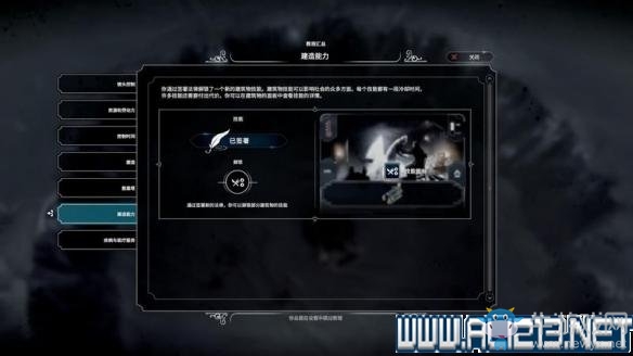 《冰汽時代》生存指南以及各劇本各階段玩法技巧詳解