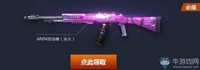 《使命召喚OL》新版本超級福利 永久武器特權(quán)等你領(lǐng)