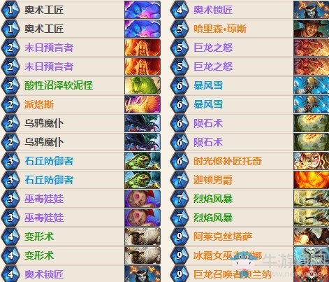 《爐石傳說》女巫森林外服傳說紅龍控制法卡組推薦