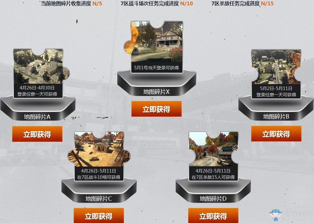 《使命召喚OL》新版本超級福利 永久武器特權(quán)等你領(lǐng)