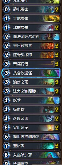 《爐石傳說》女巫森林無敵戰吼薩卡組推薦