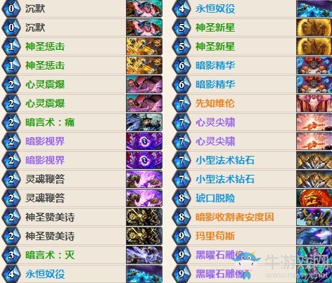 《爐石傳說》女巫森林大哥牧卡組推薦