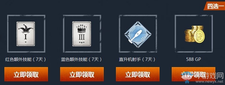 《使命召喚OL》新版本超級福利 永久武器特權(quán)等你領(lǐng)