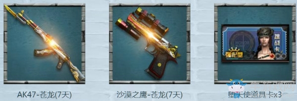 2018《CF》4月戰友再集結 英雄武器免費領